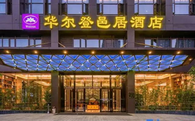 Wuhan Wellton Yiju Hotel