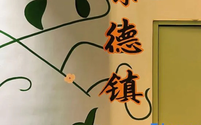 Qixi Liju B&B (Taoxichuan Cultural and Creative Block Store)