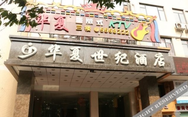 Huaxia Century Business Hotel - Zhuhai