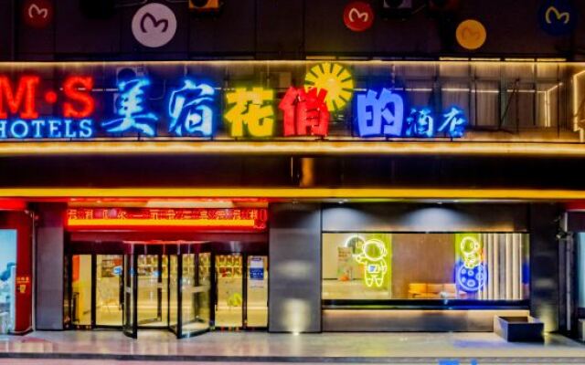 MEISU Meisu Hotel (Wuwei Municipal Government Ximen Station)