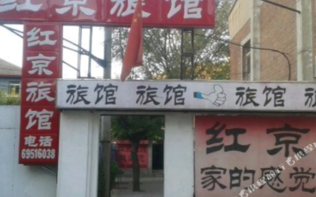 Hongjing Hostel