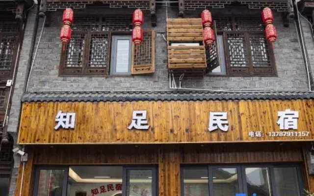 Zhizu Homestay (Border City Chatong Scenic Area)