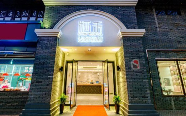 Qihe Lakeview Hotel (Jiaxing Nanhu Red Boat Branch)