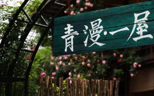 Moganshan QingmanHouse – Outside – Huzhou