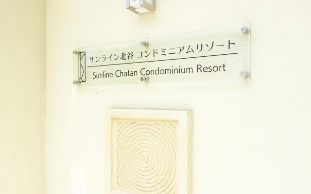 サンライン北谷コンドミニアムリゾート