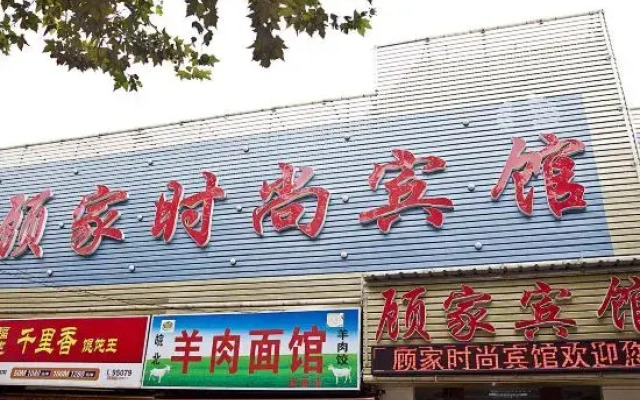 Shanghai Gujia Hotel