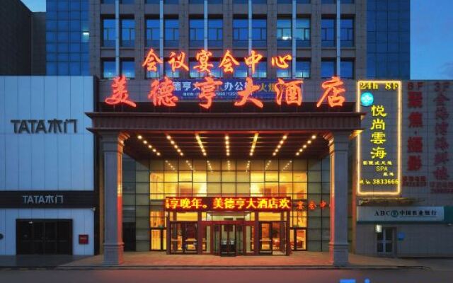 Meideheng Hotel (Yinchuan Xingqing Wanda Branch)