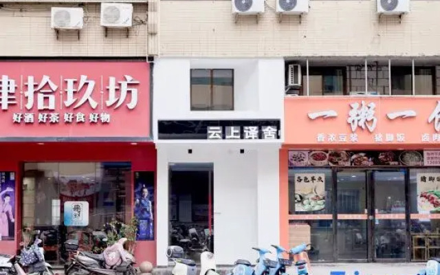 Yunshang Translation House
