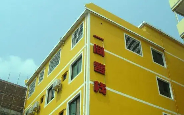An Inn (Guilin Yiyuan Branch)