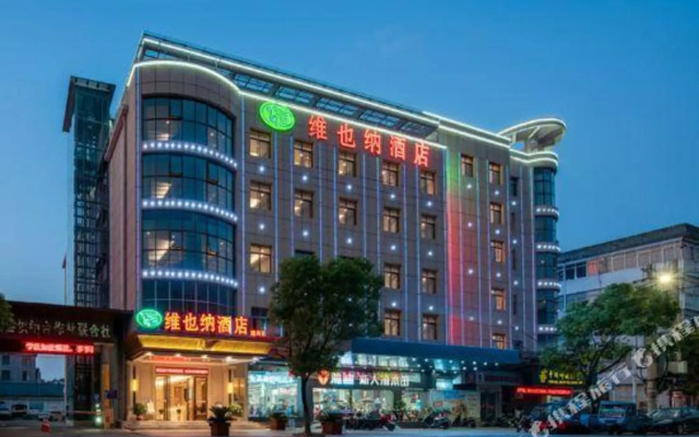 Vienna Hotel (Ji'an Suichuan Branch)