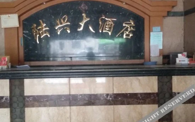 Luxing Hotel