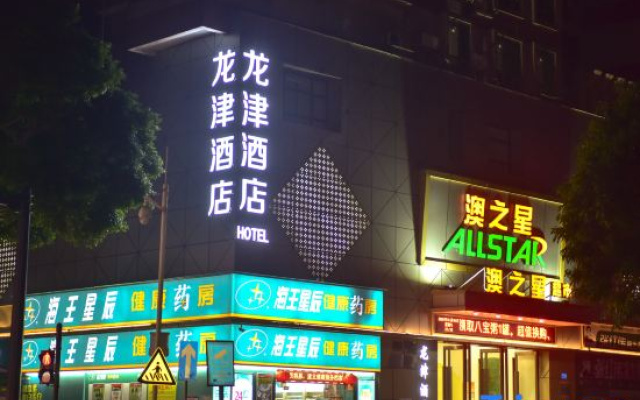 Guangzhou Longjin Hotel (Ximenkou Subway Station, Shangxiajiu Pedestrian Street)