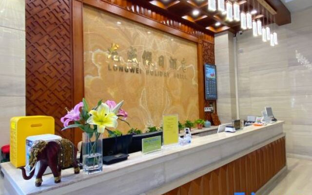 Weihai Longwei Holiday Hotel