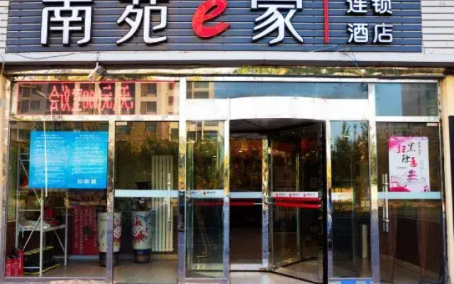 Nanyuan Inn (Tianjin People's Hospital)