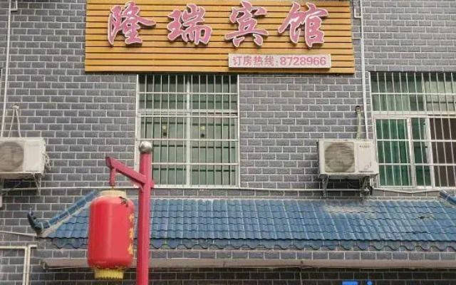 Jishou Longrui Hotel