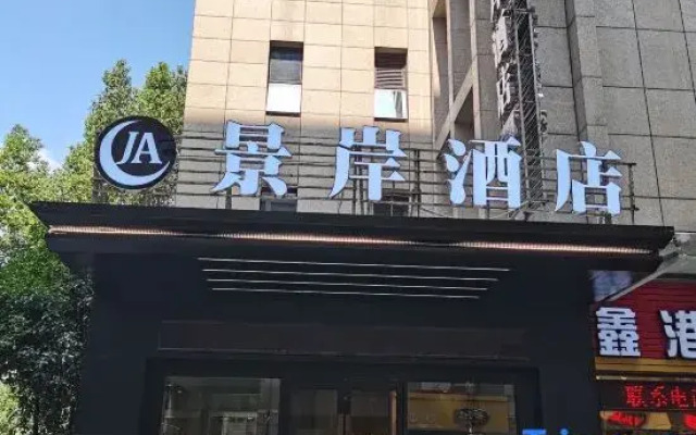 Jingan Hotel (Shaoxing Keqiao Yintai Lantian Shixin Plaza)