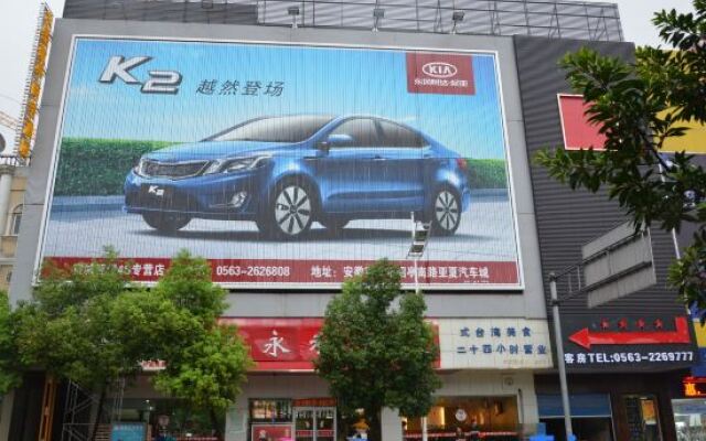 Xuancheng Shuimo Jingting Business Hotel