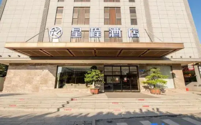 星程酒店(广州白云机场店)