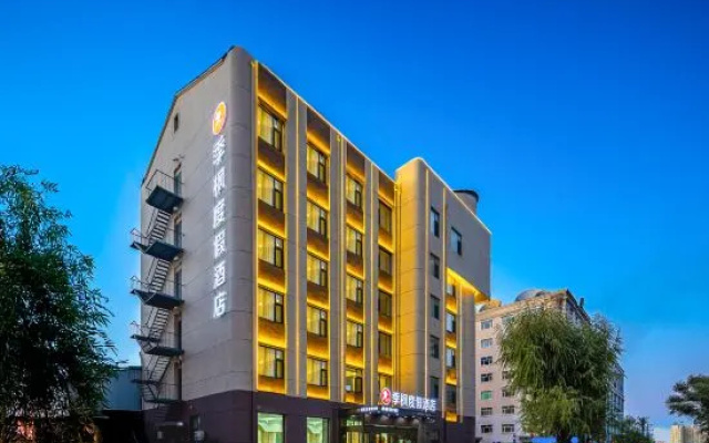 Jifeng Resort Hotel (Heihe Central Commercial Pedestrian Street Branch) – Exterior – Heihe