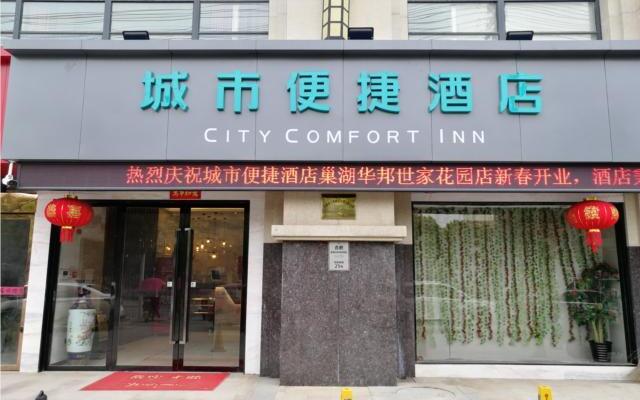City Comfort Inn Hefei Chaohu Huabang Shijia Huayuan