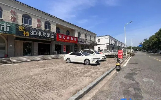 Taizhou Miyou 3D Movie Hotel