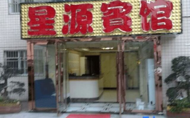 Xingyuan Hotel