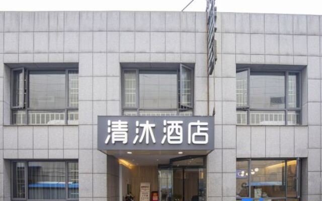 Qingmu Inns (Nanjing Longjiang Metro Station New City Plaza)