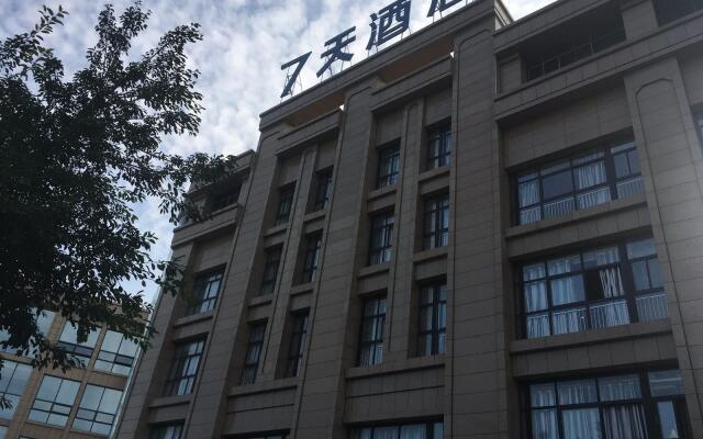 7 Days Inn·Santai Zizhou Main Road