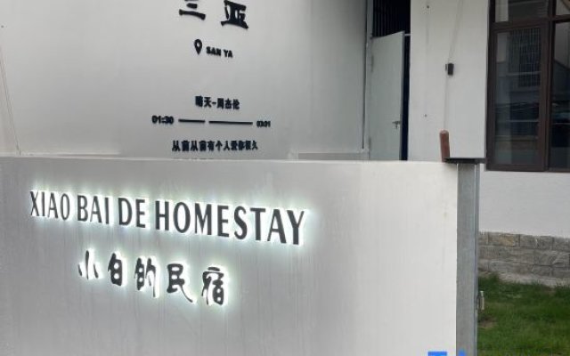 Sanya Xiaobai's Homestay (Haitang Duty Free City Branch)