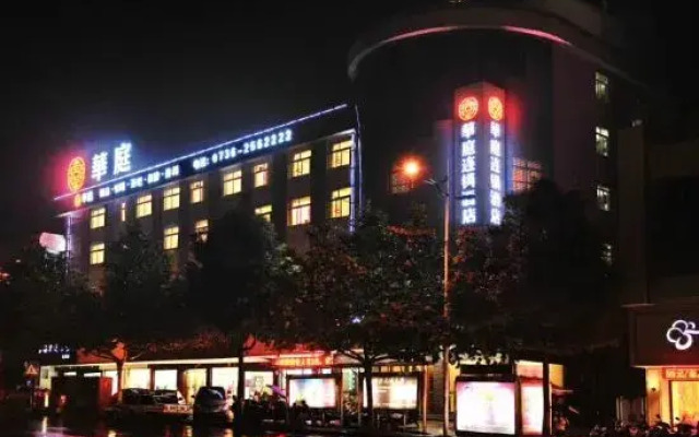 Changde Huating Chain Hotel