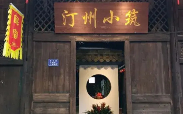 Changting Tingzhou Xiaozhu Inn