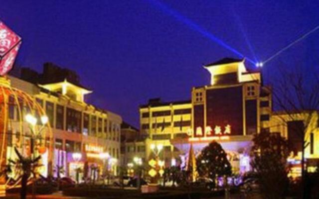 Xinxiang International Hotel