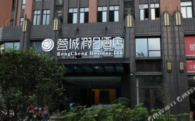 Rongcheng Holiday Inn (Chengdu Mixc)