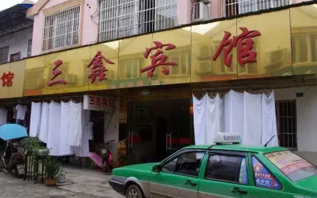 Yuxian Sanxin Hotel