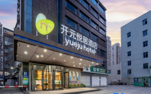 Yueju Hotel (Hangzhou South Railway Station)