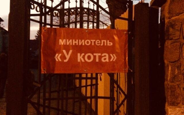 Гостевой дом «У кота»