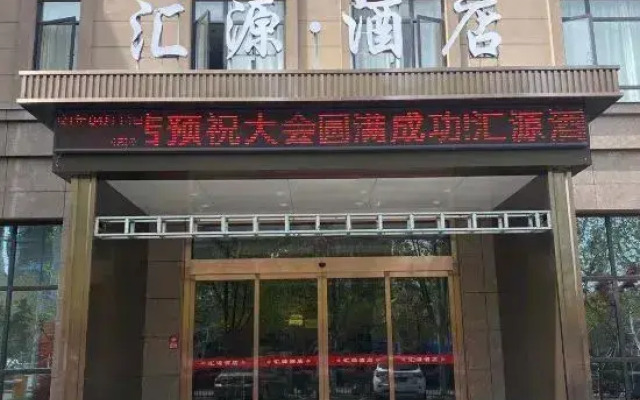 Xiaoxian Huiyuan Hotel
