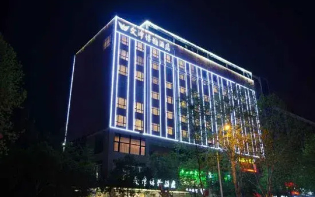 Wenjinboyaa Hotel