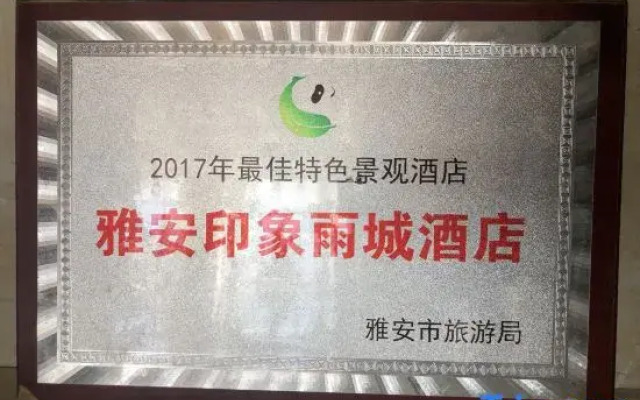 Lang Qiao Yinxiang Yucheng Hotel