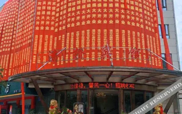 Wenzhou Panqiao Hotel