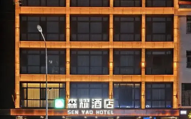 Nanzhao Senyao Hotel