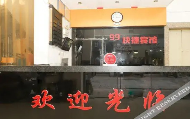 Wuhu 99 Express Hotel