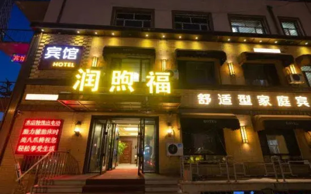 Harbin Comfortable Family Hotel
