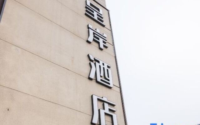 Shanghai Chengan Hotel(Xuhui Binjiang store)