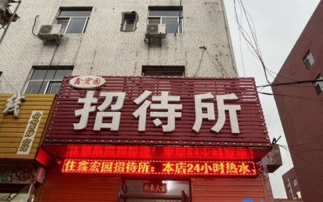 Xinhongyuan Hostel