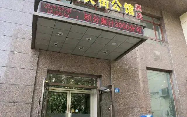Zhongyang Hongguan Hotel Harbin Zhongyan Main Street