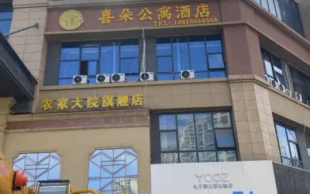 Xiduo Apartment Hotel (Wuhu Wanzhi Xinwu Economic Development Zone Branch)