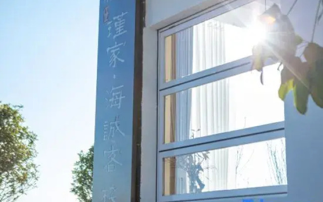 Dali Yuanjia Haicheng Inn (Bay Branch)