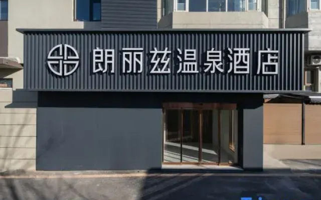 Palace Hot Spring Hotel (Beijing Changping Xiaotangshan Hot Spring Resort)