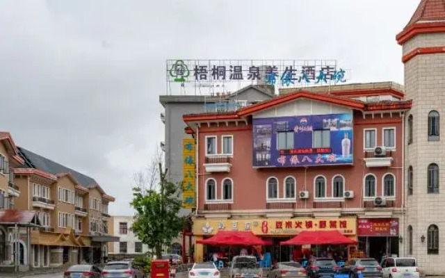 Wutong Hot Spring Hotel